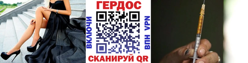 ГЕРОИН Heroin Воскресенск