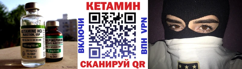 сколько стоит Воскресенск Кетамин VHQ