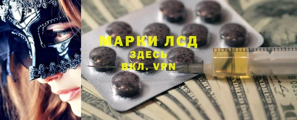 марки lsd Белокуриха