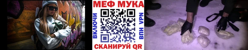 МЕФ mephedrone  Воскресенск 