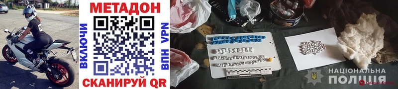 это клад  дарнет шоп  Воскресенск  МЕТАДОН мёд 