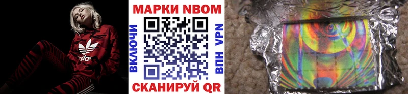 Марки N-bome 1,5мг  Воскресенск 